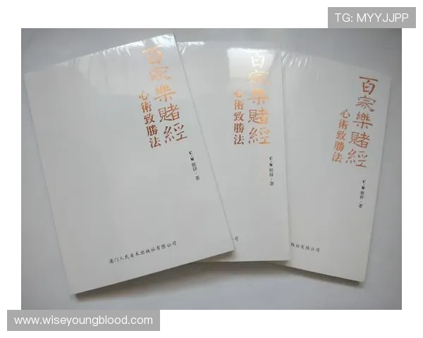 全面解析百家乐不同玩法模式，包括规则、流程与投注技巧