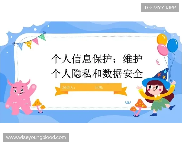 wm视讯app安全性与隐私保护措施详解保障用户账号信息安全