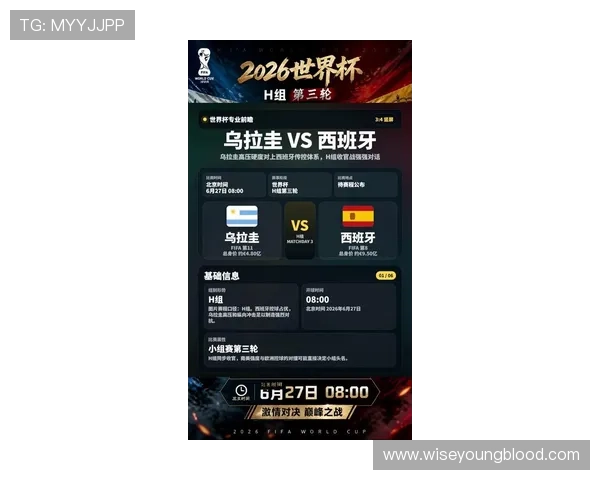 乌拉圭vs西班牙世界杯直播在线观看最新赛况实时更新与比赛精彩瞬间回放