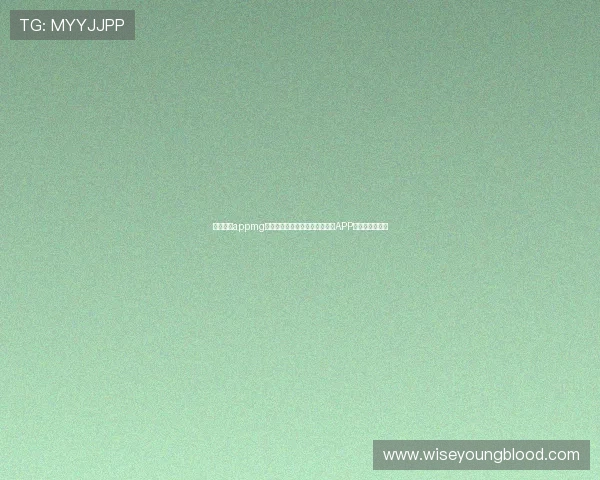 真人现金appmg：最新安全可靠的真人现金游戏APP推荐与使用指南